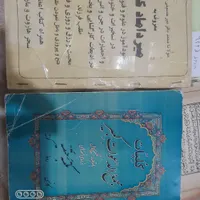 سرکتاب طالع خواب بینی|کتاب و مجله مذهبی|شهرکرد, |دیوار