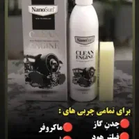 محصولات نانوسان