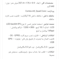 تبلت هواوی مدیاپد لینک ۱۰ +|تبلت|کرمانشاه, |دیوار