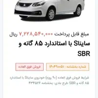 حواله ساینا طرح مادران