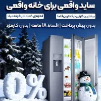 جشنواره فروش ساید اسنوا بدون سود و بدون پیش پرداخت