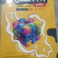 کتاب ۳۱استان نو نو