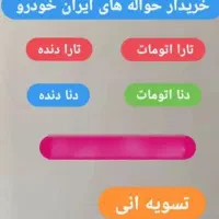 ح و ا ل هه