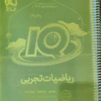 فروش انواع کتاب کنکوری|کتاب و مجله آموزشی|شیراز, نصرآباد|دیوار