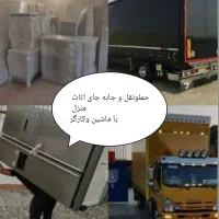 اتو باربری اثاث منزل رضایی تخصصی،تضمینی|خدمات حمل و نقل|سمنان, |دیوار