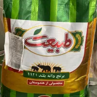 برنج طبیعت هندی