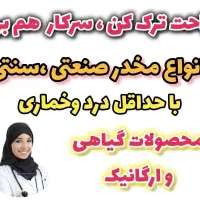 راحت ترک کن و سرکار برو