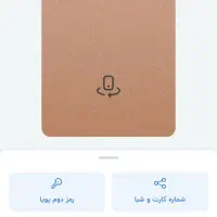 هدیه دو دقیقه ای بلوبانک