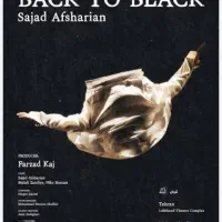 نمایش بک تو بلک