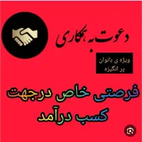 مژده..مژده..آموزش طب سنتی و مهارت درمانگری