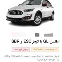 فروش حواله اطلس GL