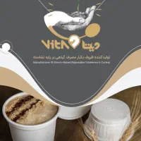 پخش ظروف یکبار مصرف گیاهی