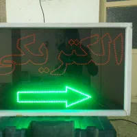 تابلو ال ای دی الکتریکی