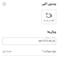 سیم کارت دائمی