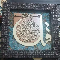 تابلو تعداد بالا