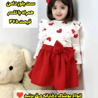 انواع پوشاک بچگانه ست عیدانه دخترانه دیماکیدز