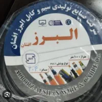 کابل ۱۰۰ متری ۴*۲