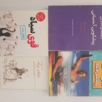 کتابهایی درباره روانشناسی ، هیپنوتیزم و ...|کتاب و مجله ادبی|برازجان, |دیوار