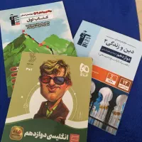 کتاب کمک درسی