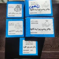 مرکز پخش واتر پمپ با ضمانت کتبی یک ساله