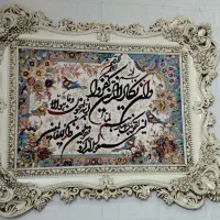 تابلو فرش وان یکاد