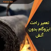 تعمیر ایزوگام با مواد و بدون نیاز به حرارت
