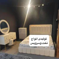 تولیدی تخت خواب|تخت و سرویس خواب|اهواز, کیانشهر|دیوار