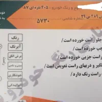پژو 405 GLX مدل 1387 رنگ نقره ای دور رنگ فنی سالم|خودرو سواری و وانت|تهران, بروجردی|دیوار