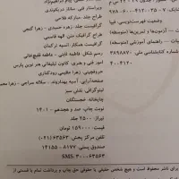 کتابهای کمک درسی هشتم ونهم خیلی سبز.۳۱ استان.کاهه|کتاب و مجله آموزشی|تهران, هفت حوض|دیوار