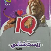 فروش فوری کتابهای تخصصی دهم و گام به گام|کتاب و مجله آموزشی|شیراز, شهرک فرهنگیان|دیوار