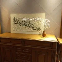 تابلو کالیگرافی هدیه روز مادر|تابلو، نقاشی، عکس|تهران, افسریه شمالی|دیوار