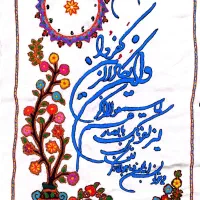 پته و ان یکاد