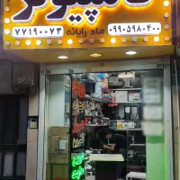 خدمات کامپیوتر و لپ تاپ|خدمات رایانهای و موبایل|تهران, نارمک|دیوار