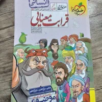 کتاب قرابت معنایی کنکور