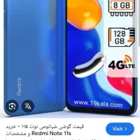 شیائومی ردمی نوت 11 اس  با حافظهٔ ۱۲۸ گیگابایت