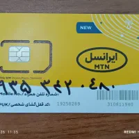 سیمکارت ایرانسل ۰۹۳۵ پیش شماره کرمان