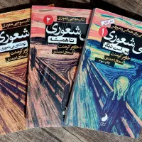 فروش کتاب های شخصی|کتاب و مجله ادبی|تهران, سنائی|دیوار