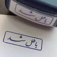 مهر فوری بنر فوری پرچم ساحلی برش لیزری ساک دستی|خدمات پیشه و مهارت|رشت, منظریه|دیوار