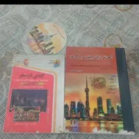 کتاب  آموزش زبان چینی