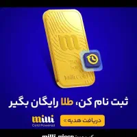 میلی  milli-ujecp