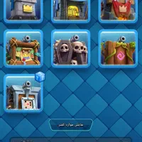 کلش رویال ۵۹ ایموت ناب و کلنز|کنسول، بازی ویدئویی و آنلاین|شیراز, ترمینال باربری|دیوار