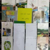بهترین وکامل ترین جزوه وکتاب های پایه نهم