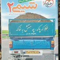 شیمی ۲ خیلی سبز