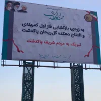 پیش فروش ۴۴ متر تجاری در بازار گل مهدایرانیان