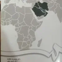 کتاب های دانشگاهی رشته جغرافی|کتاب و مجله آموزشی|بیرجند, |دیوار