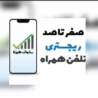 ریجسترموبایل