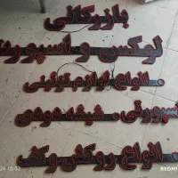 فروش تابلو برقی LED