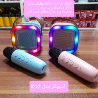 پخش عمده و تک اسپیکر بلوتوثی