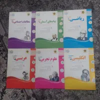 کتاب کمک درسی اسفندیار و خیلی سبز