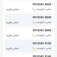 09107418030|سیم‌کارت|یاسوج, |دیوار